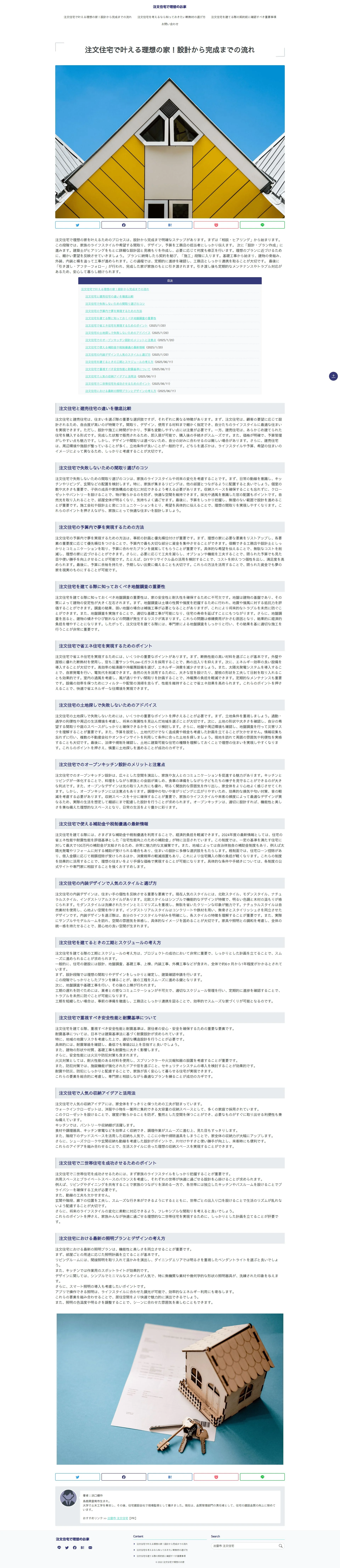 sickdaybox.com screenshot